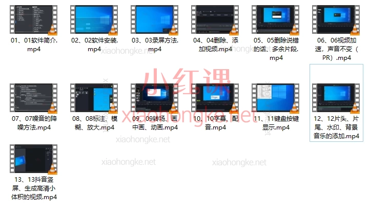 黑帽大师网络微课录屏剪辑，制作网络微课，副业赚钱