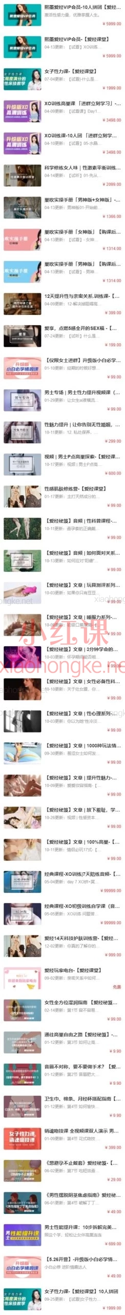 李熙墨全套课程大合集，改善伴侣间亲密度和生活质量