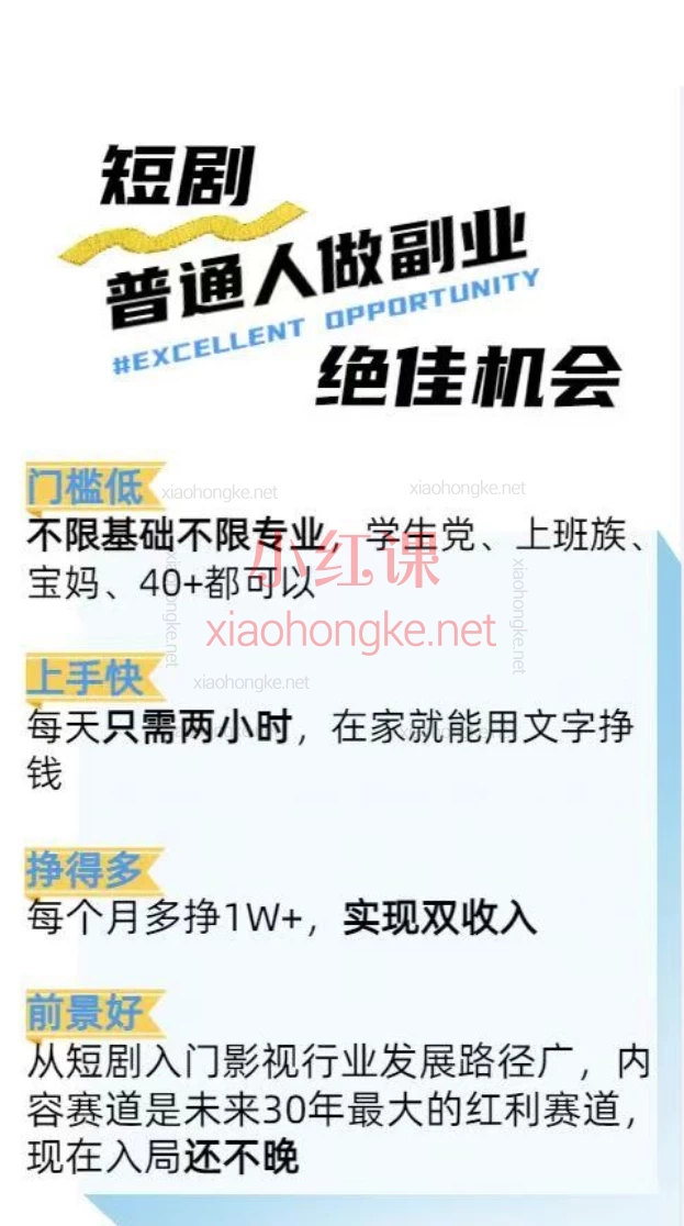 弈骐AI短剧写作变现抢跑营