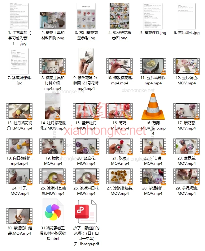 全网爆火裱花蛋卷课程