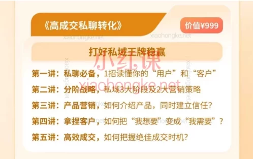 清鹿私域：高粘性社群运营+高成交私聊转化+引爆私域成交力+高转化发售爆单+高复购朋友圈营销