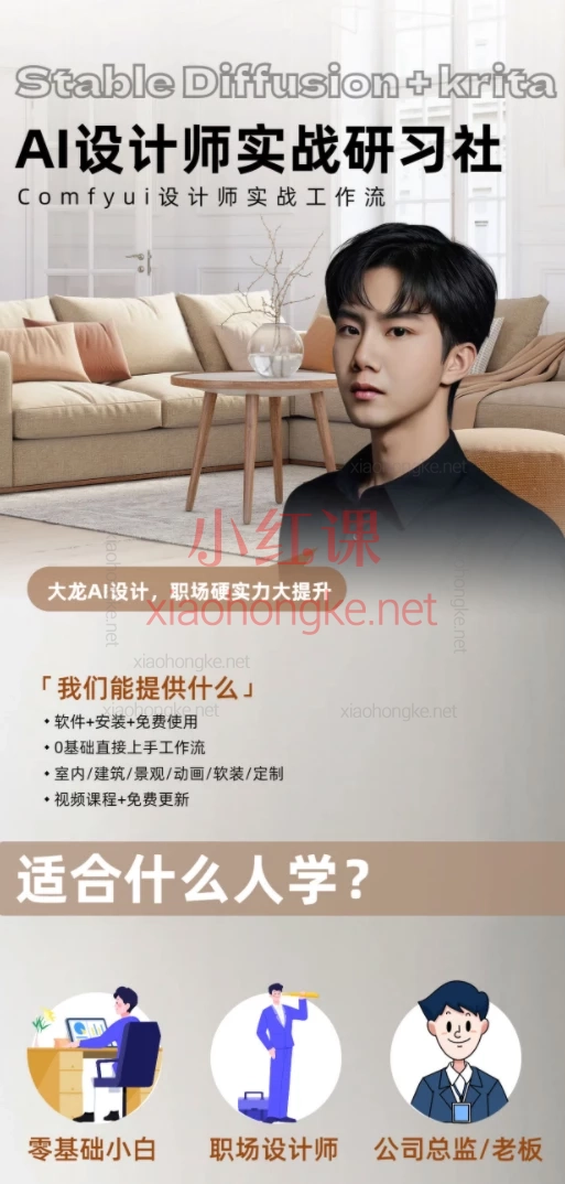 2025年AI高效赋能设计师