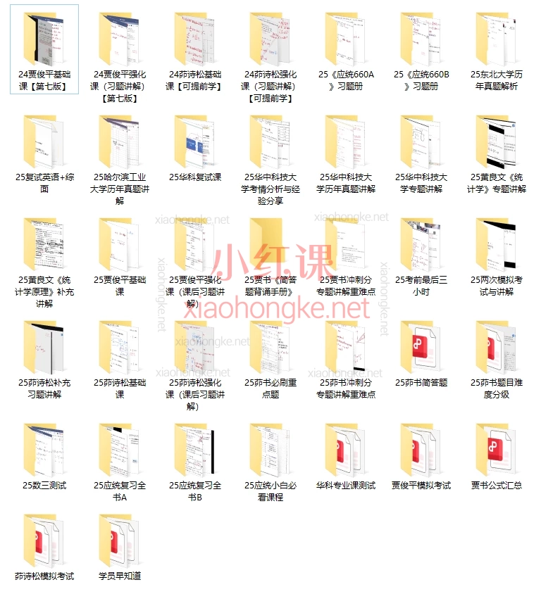 2025统计战线华科应统定向班，华科应统考研定向班 - 茆诗松+贾俊平统计学备考全解析