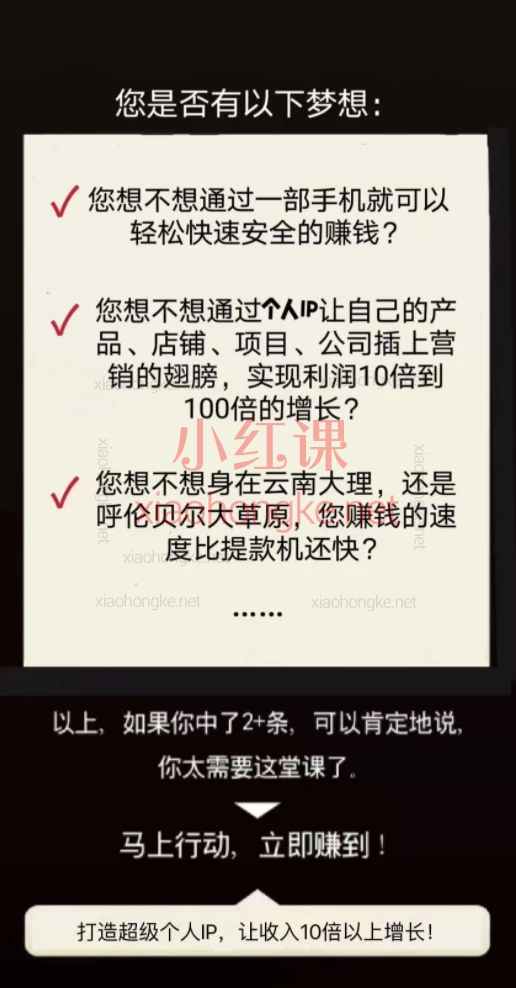 DeepSeek时代打造超级个人IP- 放大营销势能100倍