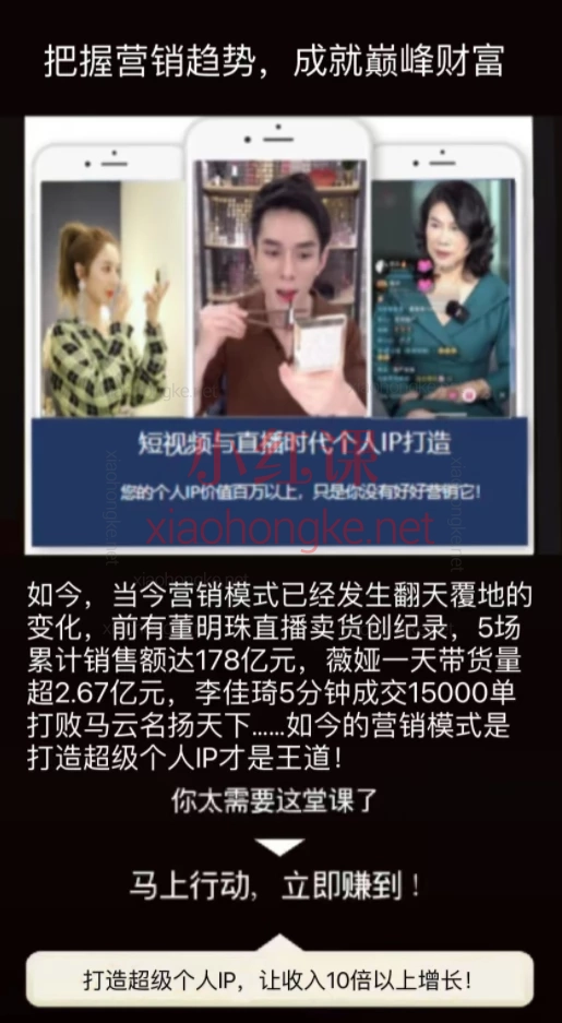 DeepSeek时代打造超级个人IP- 放大营销势能100倍