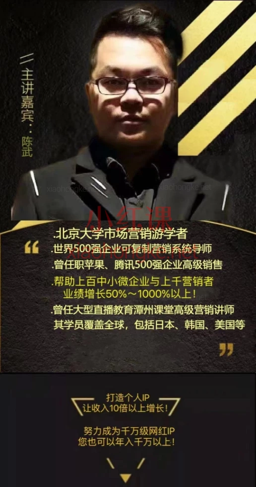 DeepSeek时代打造超级个人IP- 放大营销势能100倍