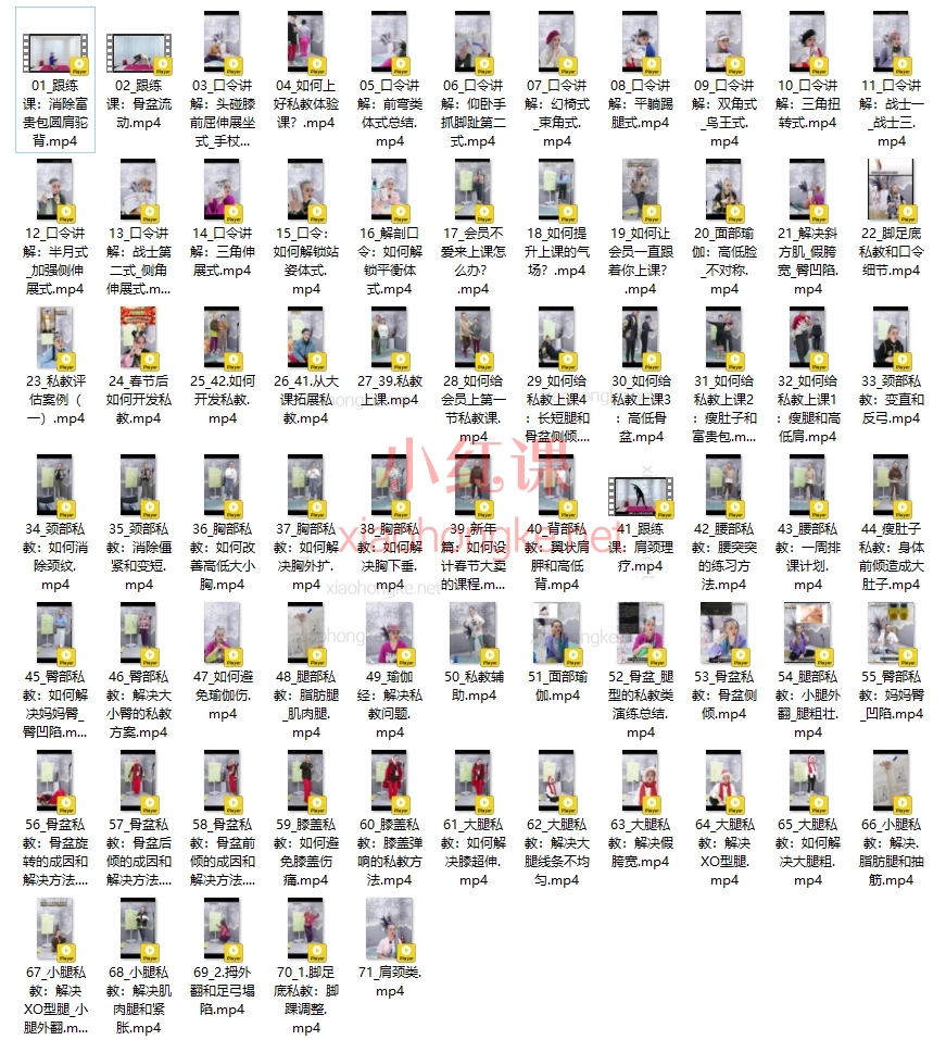 黄帅瑜伽私教线上教培