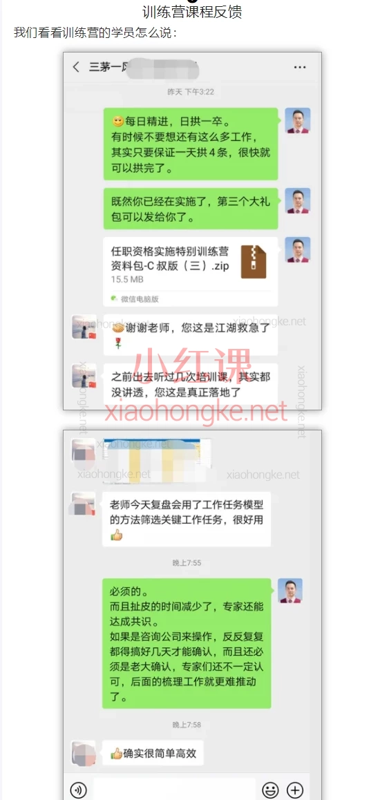 ［C叔的HR视界］任职资格实施项目特别训练营