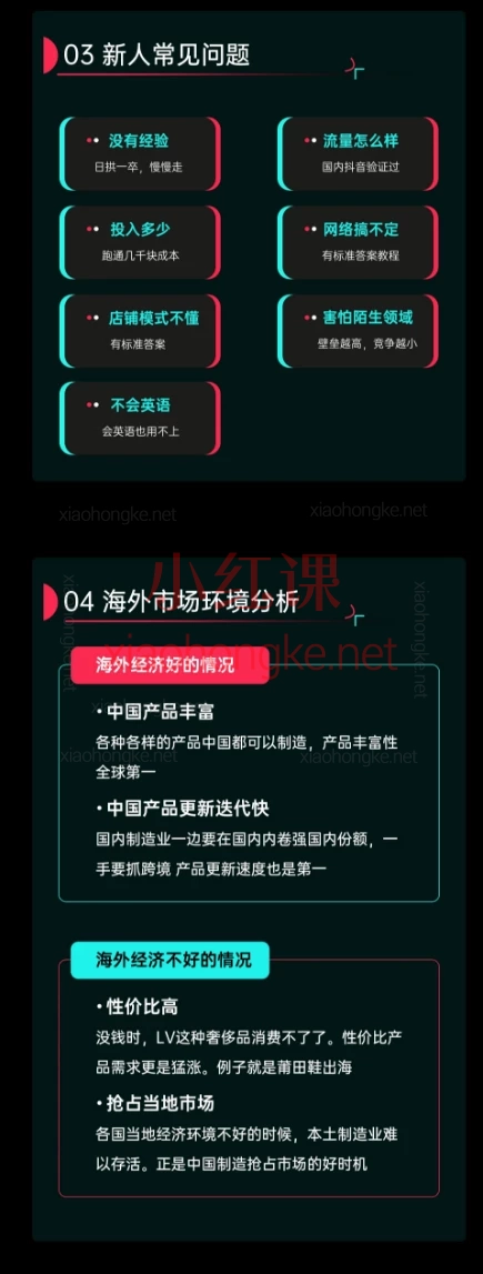 炳森文化TikTokShop高阶陪跑营