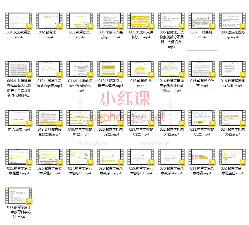 2025师说教育教综冲刺押题班