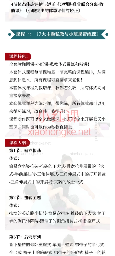 马子惟整合评估培训学院23节四维教练私教入门课程包