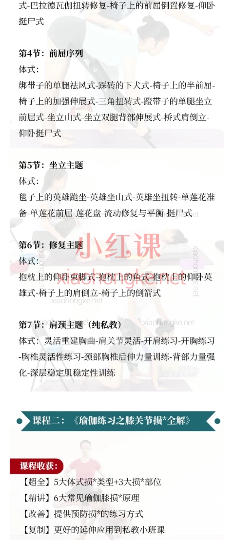 马子惟整合评估培训学院23节四维教练私教入门课程包