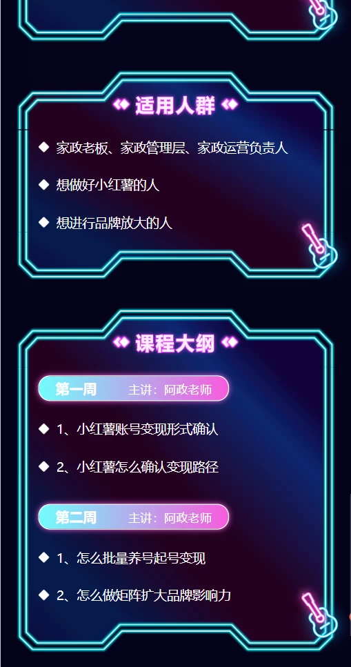 家政人如何做好小红书获客,从0到1打造爆款账号+矩阵引流秘籍