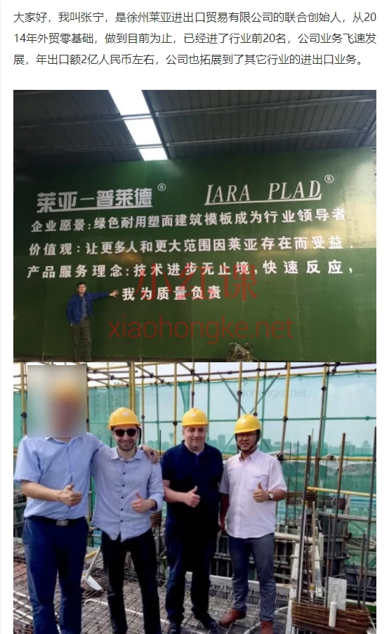 张宁做好外贸并不难，手把手教你如何做外贸把货卖到国外其实很简单