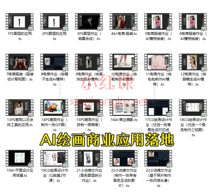 上语科技AI绘画大师启航班，60天快速掌握AI绘画商业技术