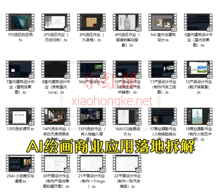 上语科技AI绘画大师启航班，60天快速掌握AI绘画商业技术