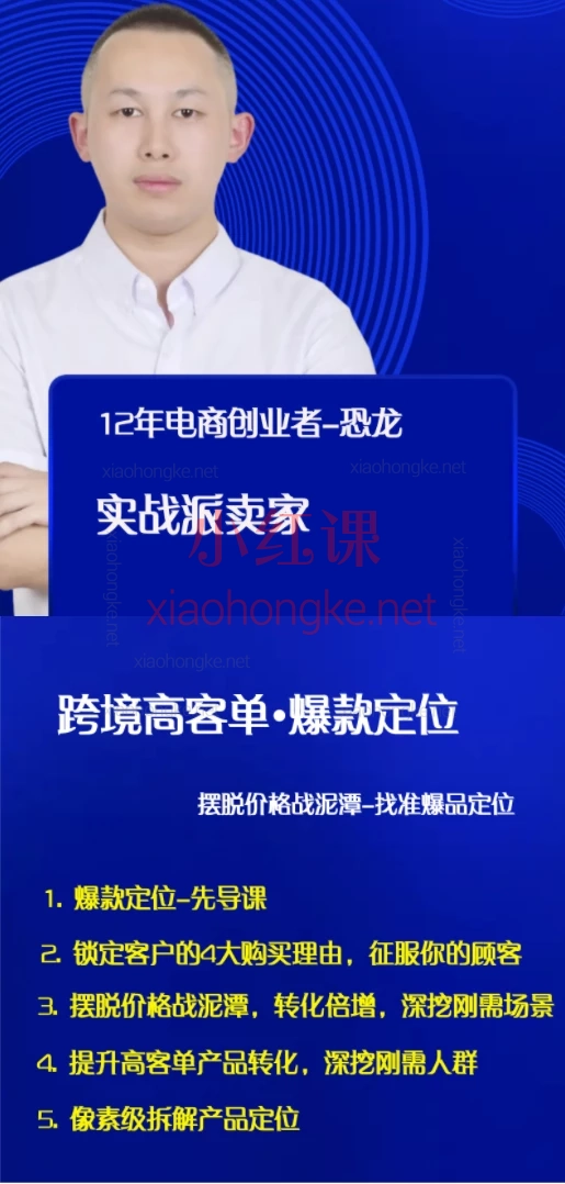 跨境品牌-亿级卖家增长战略，3招让老外心甘情愿买高价