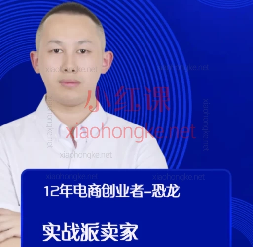 跨境品牌-亿级卖家增长战略，3招让老外心甘情愿买高价