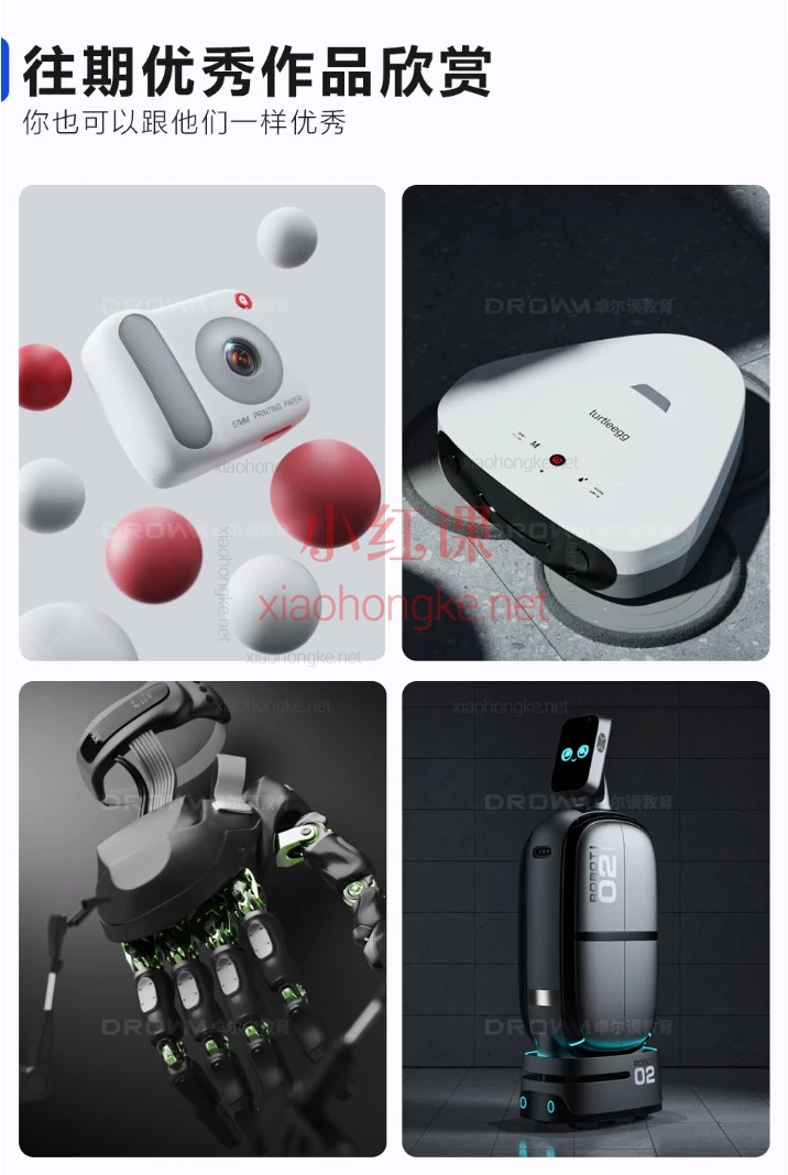 犀牛Rhino&amp;KeyShot工业产品设计建模渲染进阶班+犀牛建模渲染进阶学前班