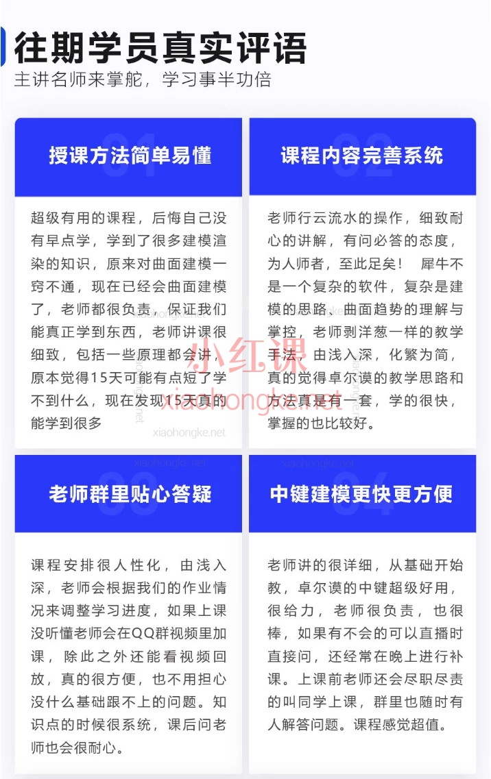 犀牛Rhino&KeyShot工业产品设计建模渲染进阶班+犀牛建模渲染进阶学前班