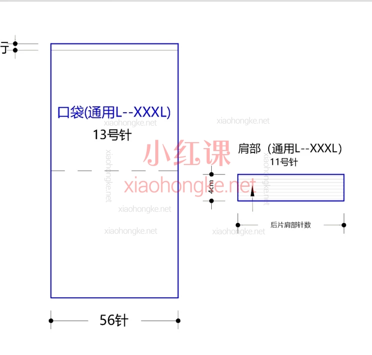 手工编织男士拉链开衫教程，视频加图解