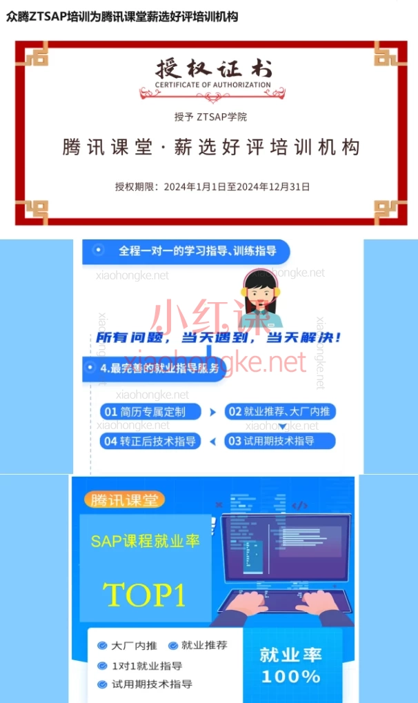 SAP PP高级培训课程-SAP PP大师修炼之路铂金版