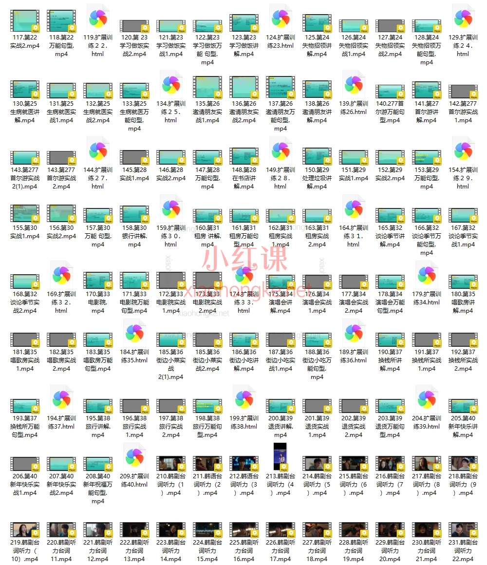 东学教韩语实用口语2个月陪跑营，零基础直达生活场景应用