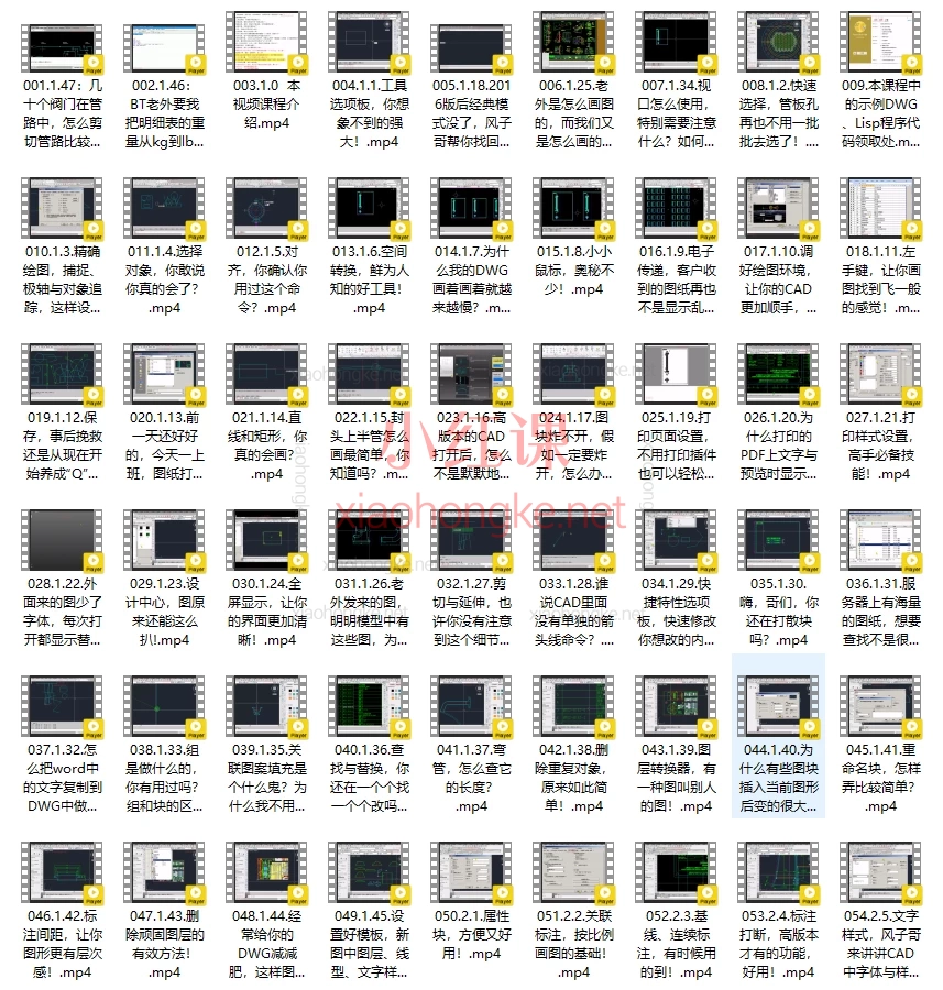 88节课，数十个技巧，十余年经验总结，风子哥亲授AutoCAD课程来了！