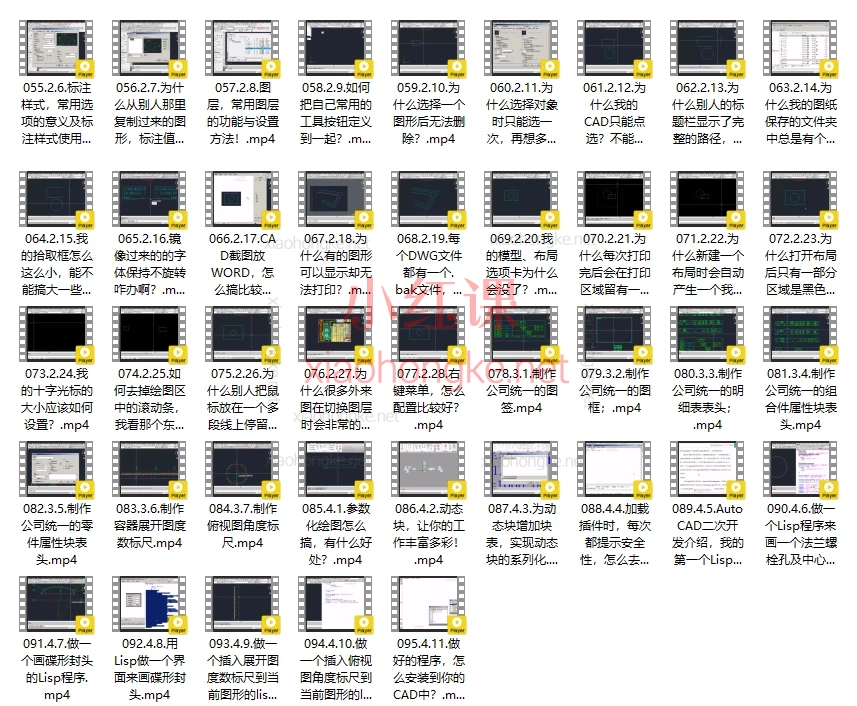 88节课，数十个技巧，十余年经验总结，风子哥亲授AutoCAD课程来了！