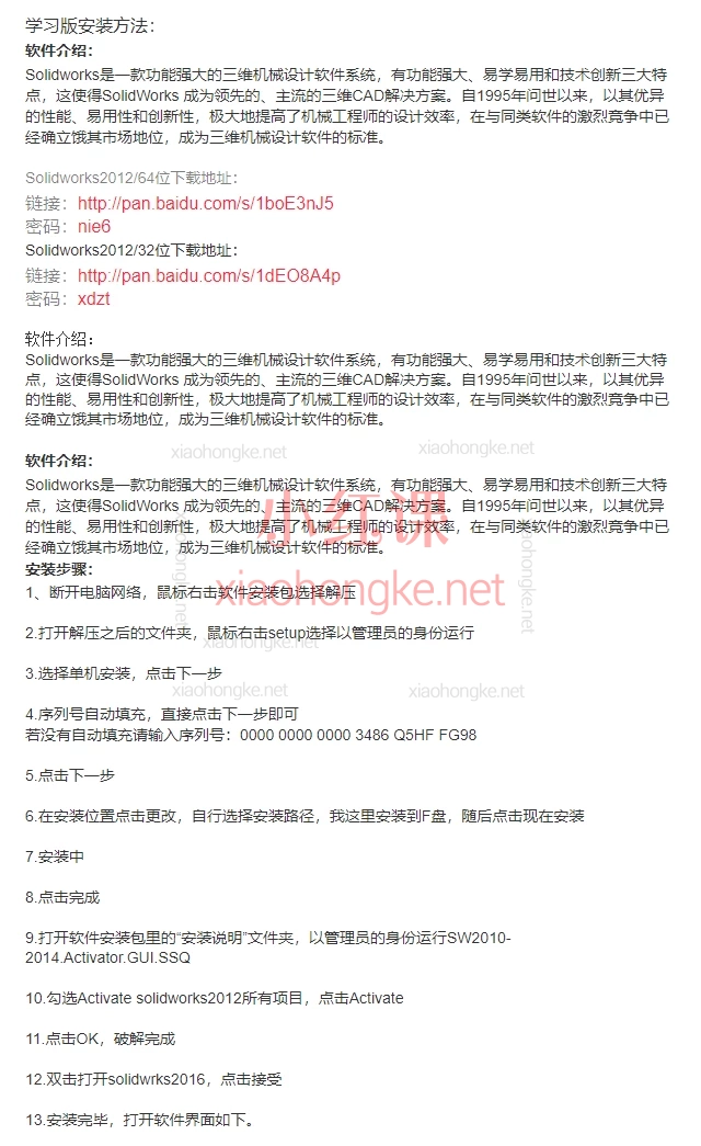 风子哥亲授：零基础压力容器SolidWorks三维零部件建模与整体装配