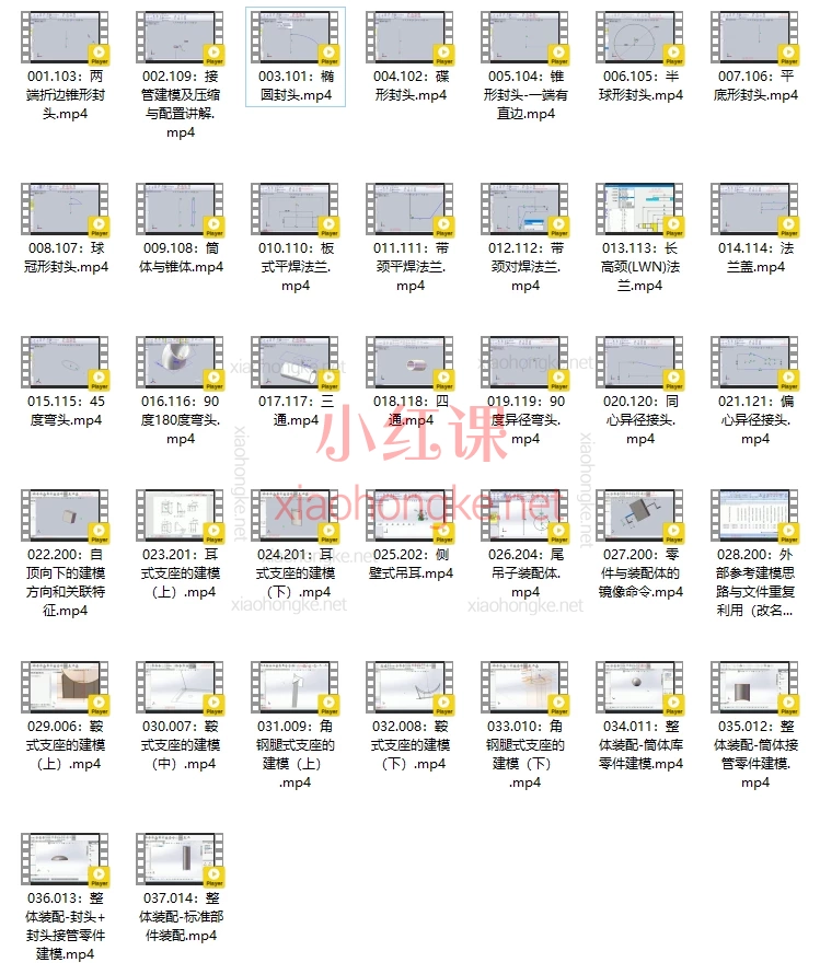 风子哥亲授：零基础压力容器SolidWorks三维零部件建模与整体装配