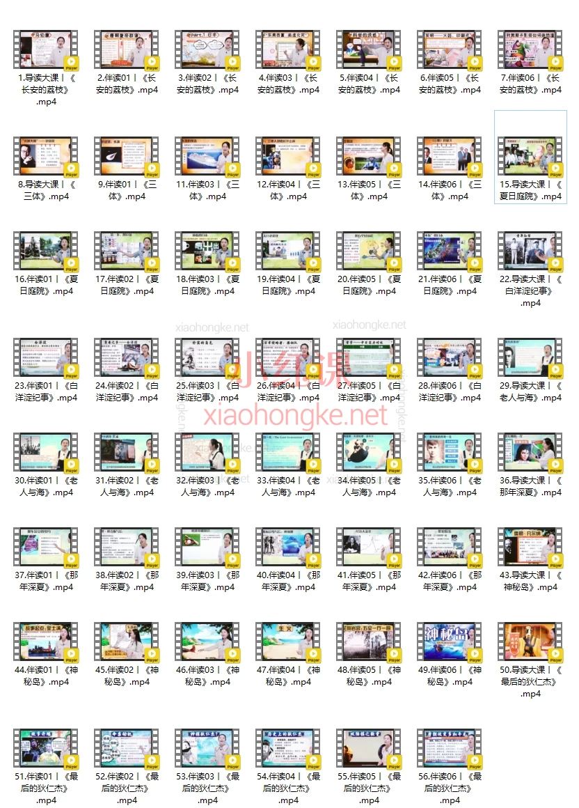 【高段A丨适合新6年级】温温读书丨“暑假精读训练营”——2个月带领孩子精读8本好书！】