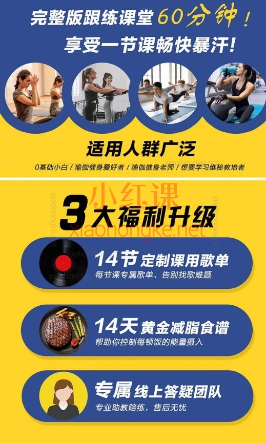 梵林瑜伽普拉提：维秘普拉提｜50节成品课