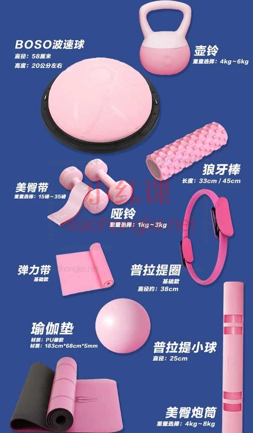 梵林瑜伽普拉提:维秘普拉提|50节成品课