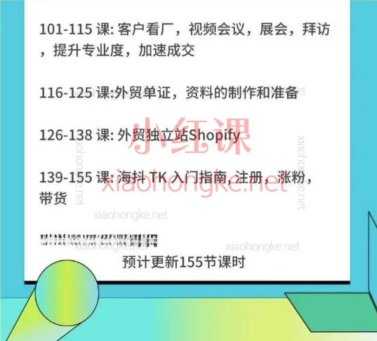 外贸大表姐:外贸团队必修课(拓客+谈判+展会+TK+智能一站式外贸加油)