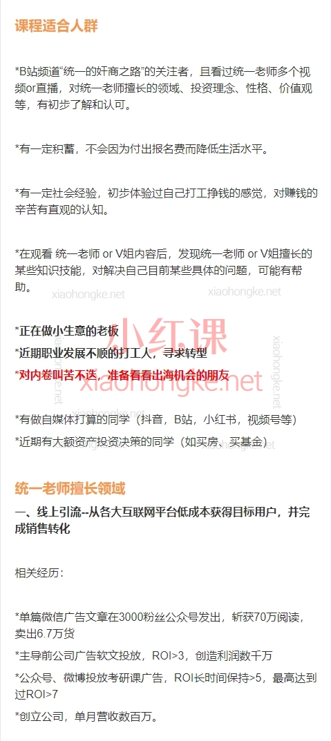 统一老师和V姐的社群（第13期），涵盖自媒体运营、短视频变现、电商创业、投资理财、副业创收等