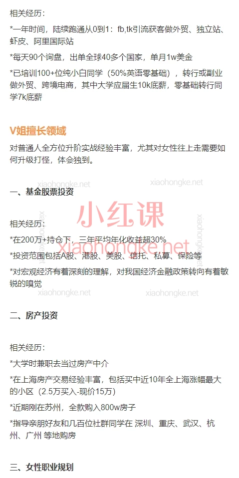 统一老师和V姐的社群（第13期），涵盖自媒体运营、短视频变现、电商创业、投资理财、副业创收等