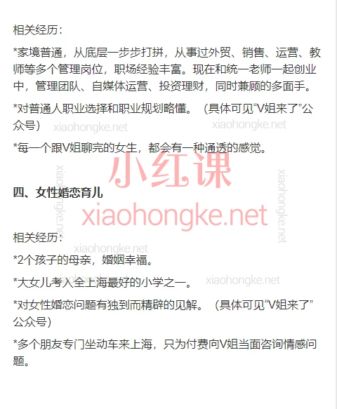 统一老师和V姐的社群(第13期),涵盖自媒体运营、短视频变现、电商创业、投资理财、副业创收等