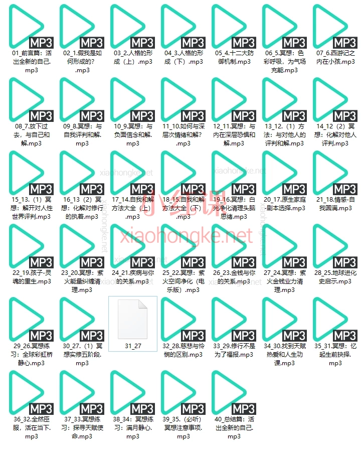 秋汐老师悟空冥想疗愈(初阶必修1)活出全新的自己