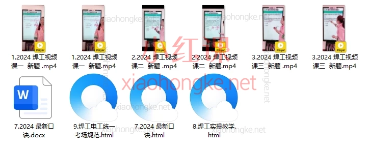 张玲2024焊工最新版,焊工教学初考复审入门