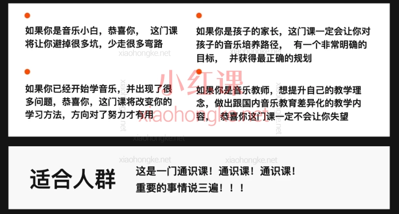 《音乐的九阳真经》Andy老师十天陪跑营