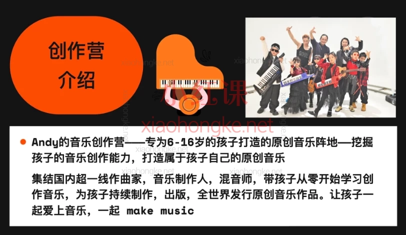 《音乐的九阳真经》Andy老师十天陪跑营