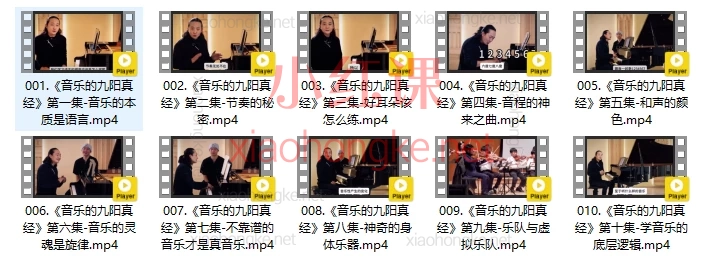 《音乐的九阳真经》Andy老师十天陪跑营