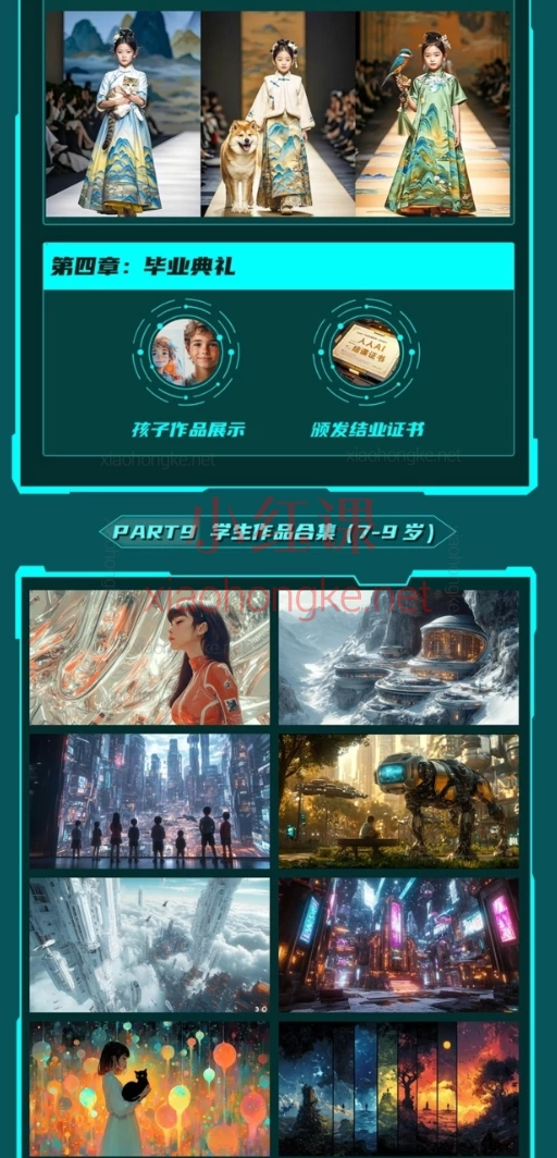 人人AI中国少年的AI启蒙课，让孩子秒变未来学霸的28堂黑科技训练营