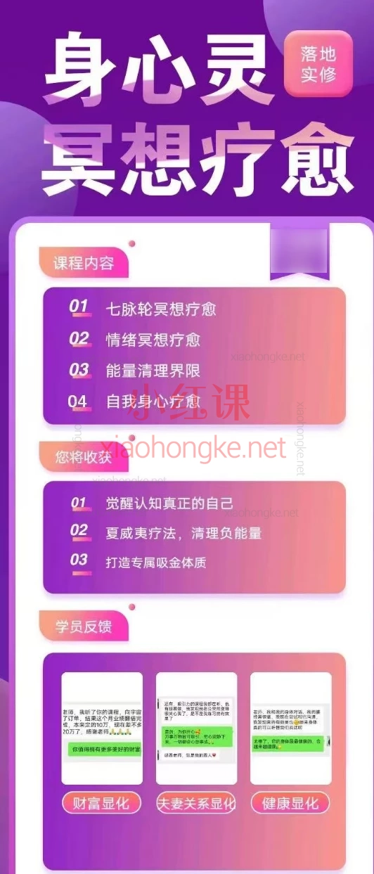 暖阳全身心灵冥想疗愈,帮助上万学员走出困境