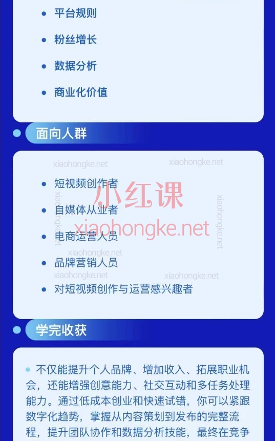 资深设计教育专家柳絮短视频创作剪辑运营课