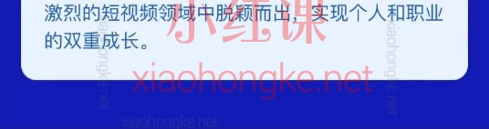 资深设计教育专家柳絮短视频创作剪辑运营课