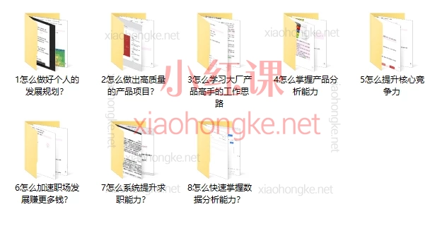 老尼Nick28天产品陪跑成长，从小白到大厂Offer收割机！