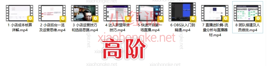 李社长TikTok全阶运营体系课【初阶】+【中阶】+【高阶】，从注册到变现的保姆级指南