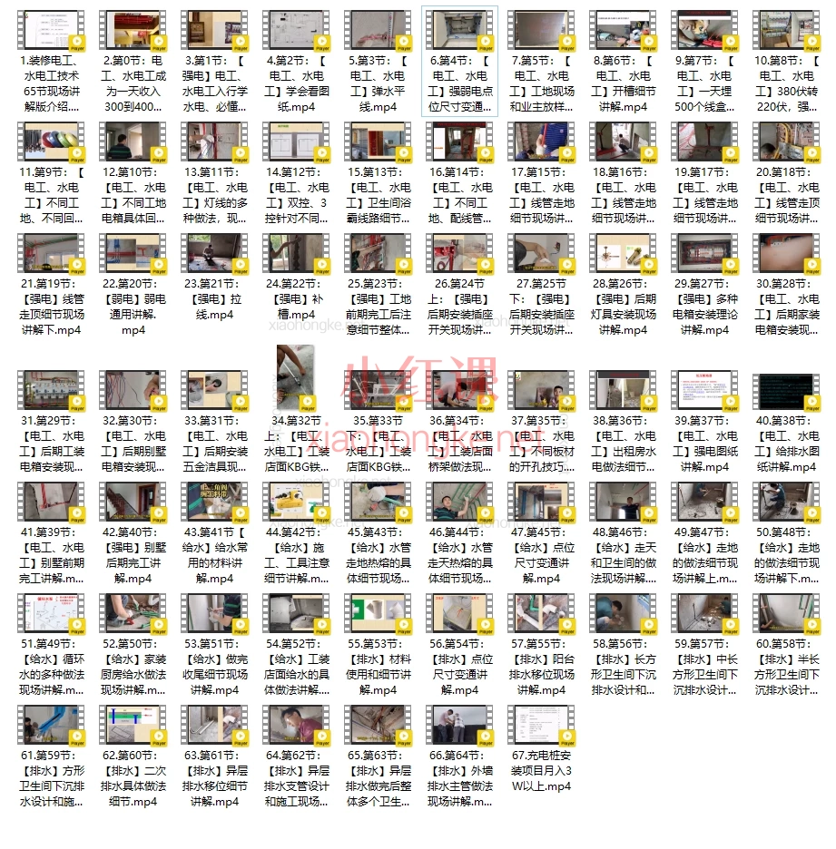 王斌电工 、水电工 装修水电技术65节现场讲解,月入3W+的硬核技能